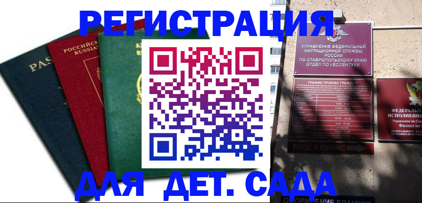 прописка поиск в Оленегорске